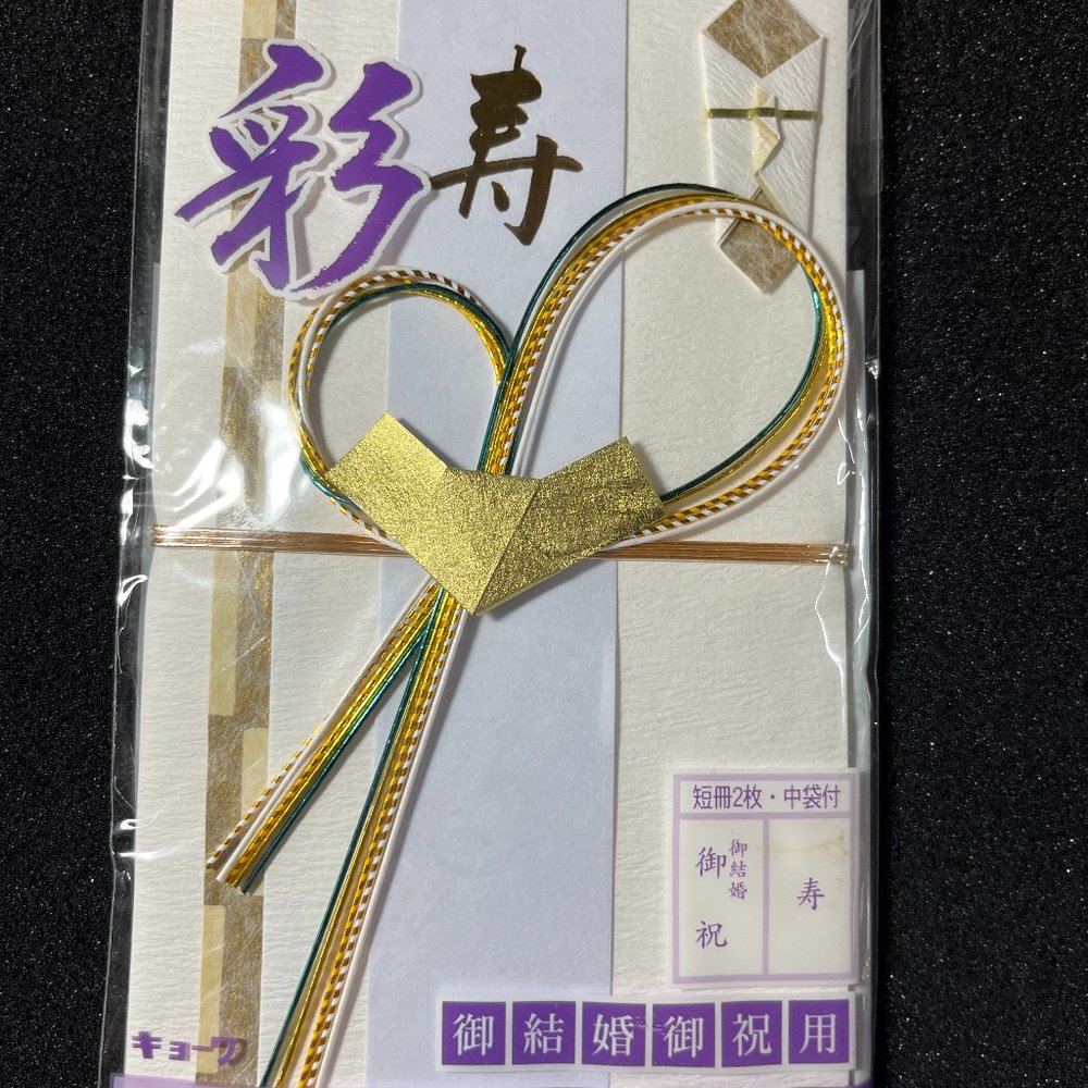 Japanese Wedding Money Envelope